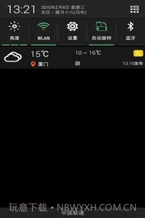简云天气截图6 简云天气截图6