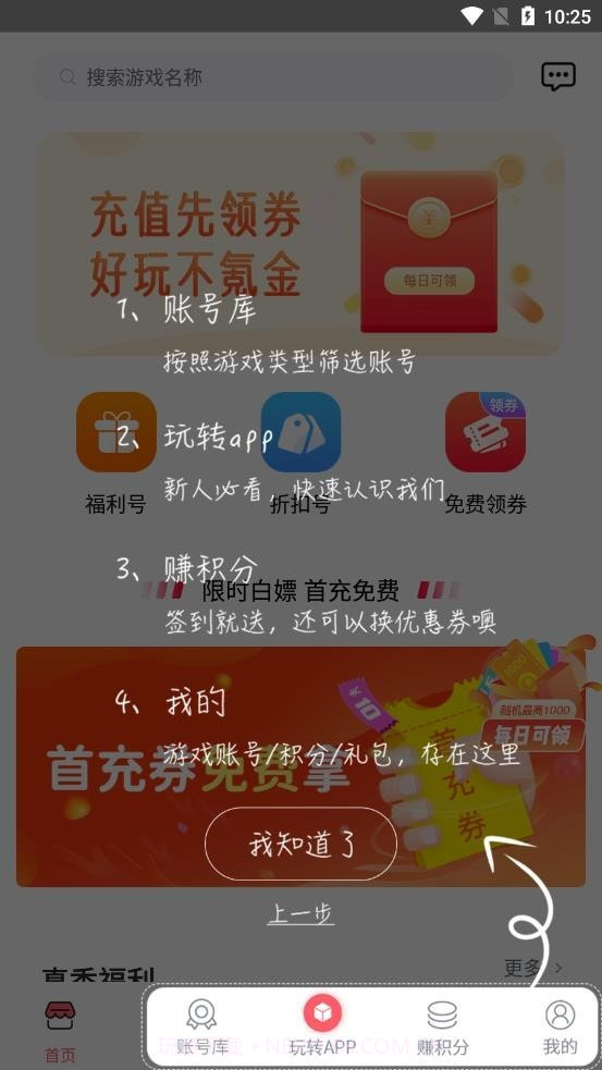 号福利截图2