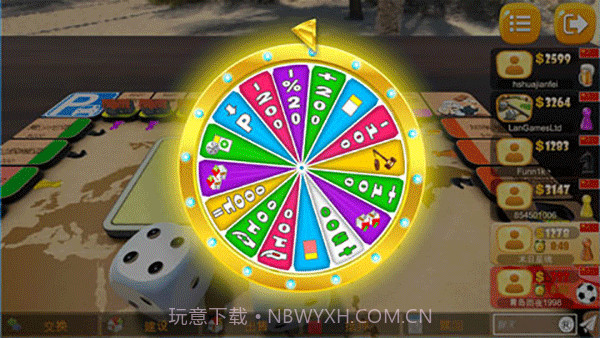 大富翁飞行棋截图3