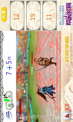 口算武将争霸截图4 口算武将争霸截图4