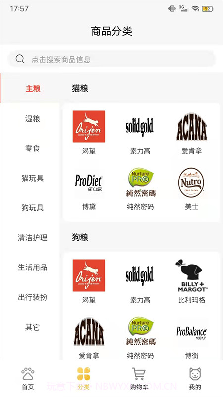 宠发发截图2 宠发发截图2