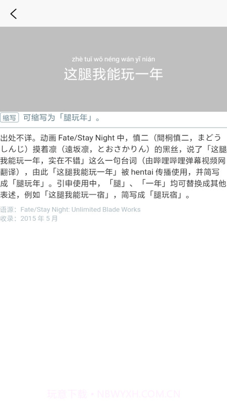 潮句多肉植物汇截图1