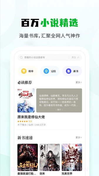 小书森最新版截图1 小书森最新版截图1