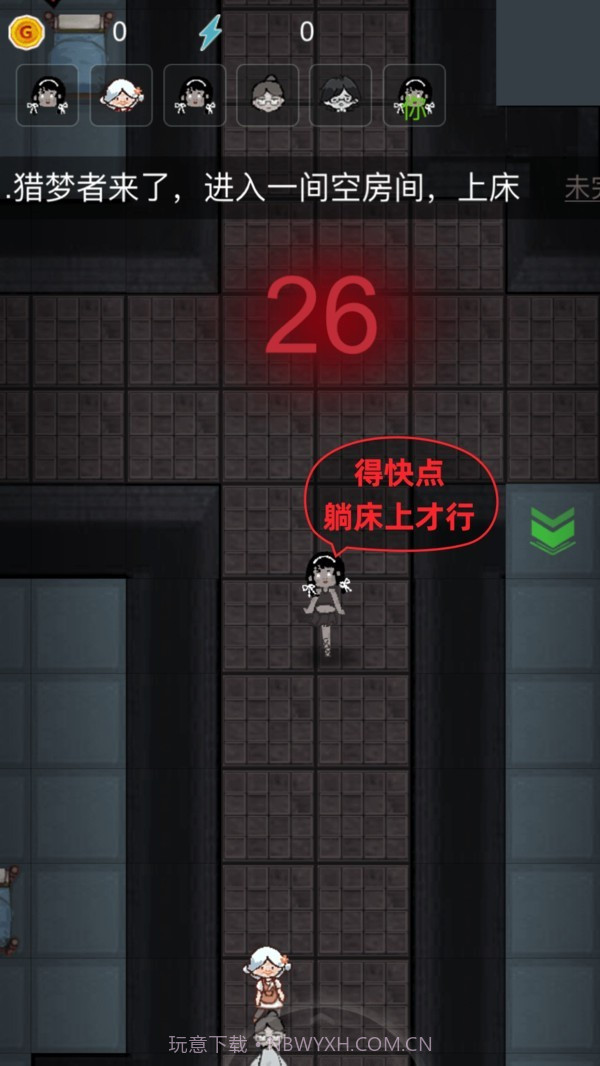 躺平发育我可以下床了截图1