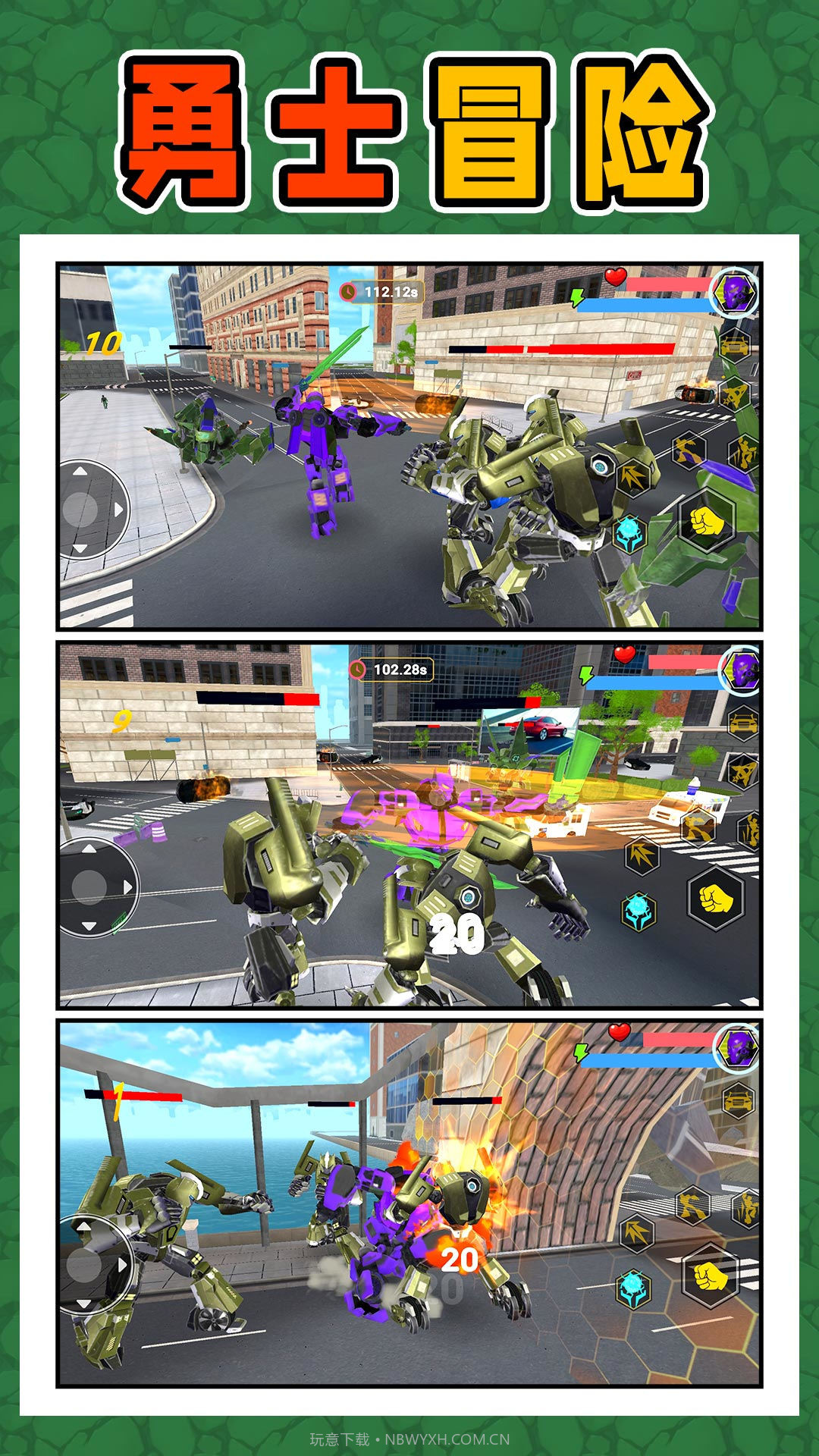 变形勇士冒险截图3