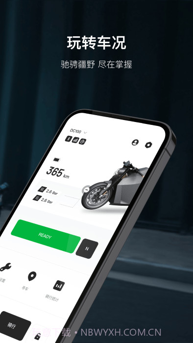 davinci控车截图3