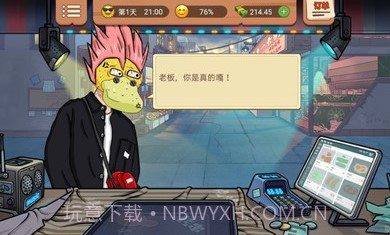 真香烧烤街截图3 真香烧烤街截图3