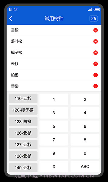 林测宝截图1 林测宝截图1