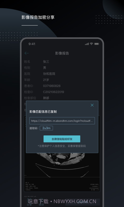 云胶片截图4 云胶片截图4