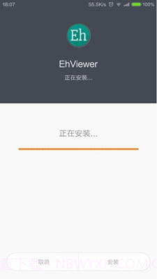 e站1.7.6截图2