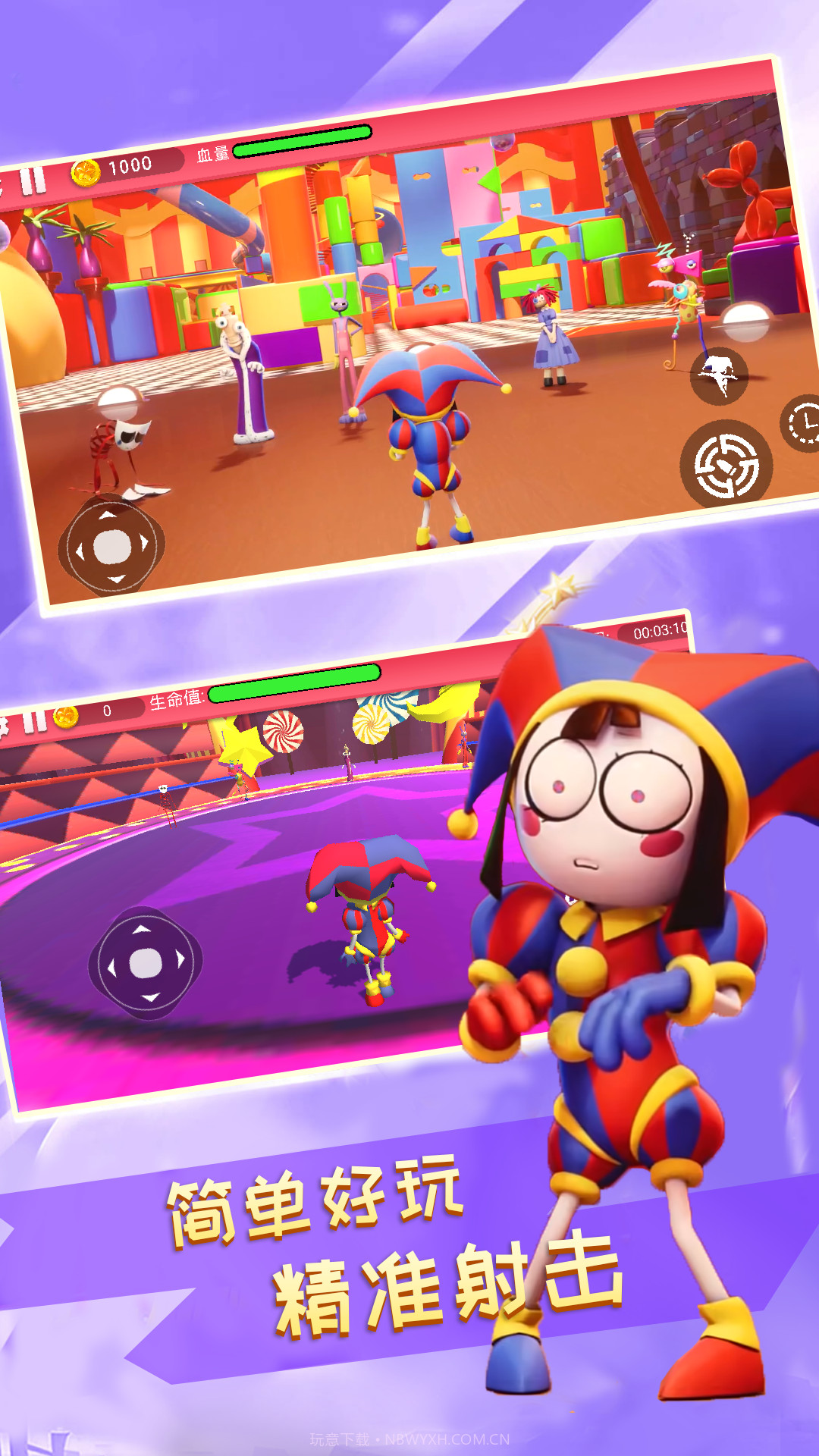 全民闯关大冒险截图4