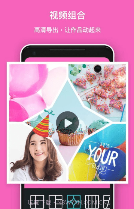 相片组合大师截图2