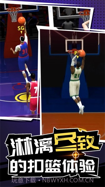 投篮射击截图2 投篮射击截图2