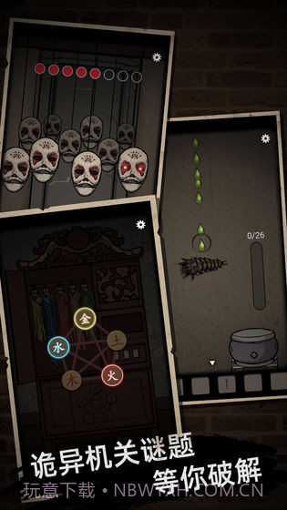 山村老屋惊魂截图1