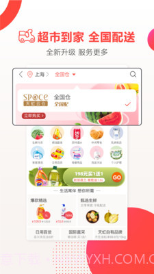 天虹截图3 天虹截图3