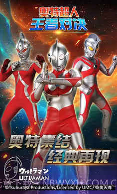 奥特超人王者对决5v5截图3 奥特超人王者对决5v5截图3