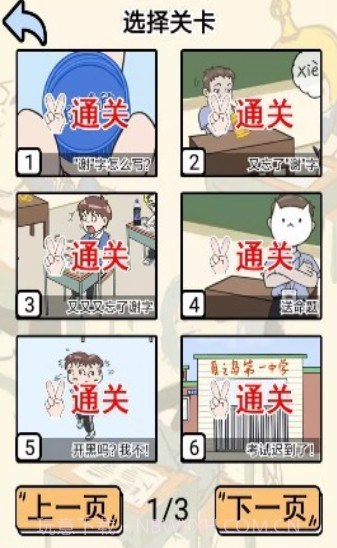 我不要挂科安装截图2 我不要挂科安装截图2