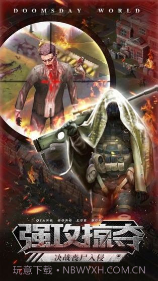 曙光防线截图3 曙光防线截图3