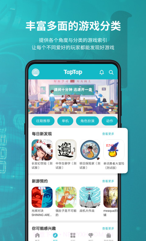 taptap下载截图2