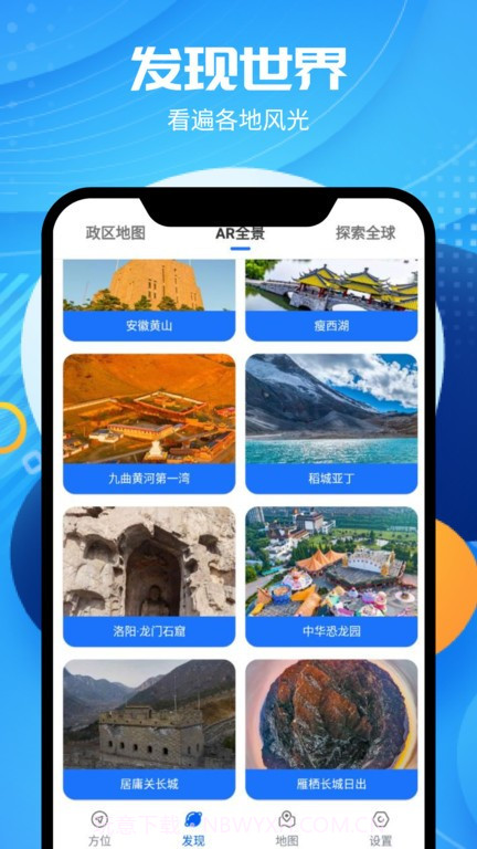 全球卫星高清地图截图3