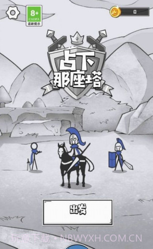 占下那座塔无限金币无限钻石截图2