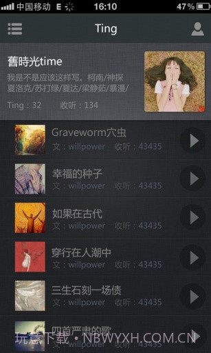 片刻ting截图3 片刻ting截图3