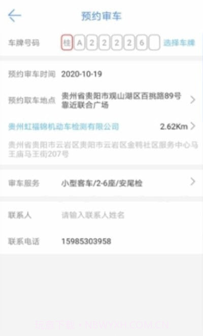 香宾检测截图3 香宾检测截图3
