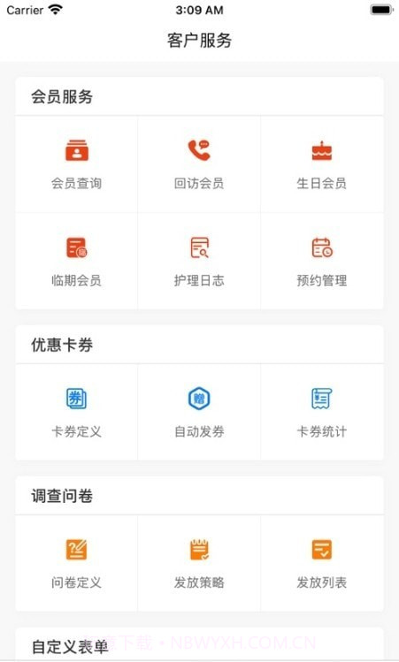巧云系统截图2 巧云系统截图2