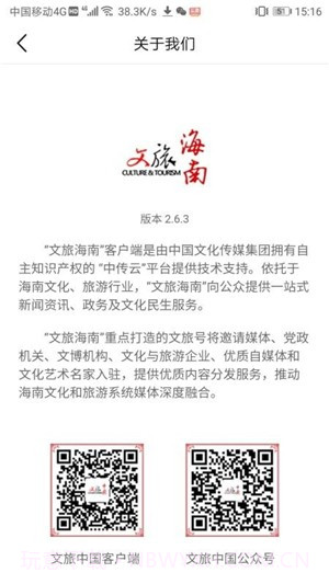 文旅海南截图1 文旅海南截图1