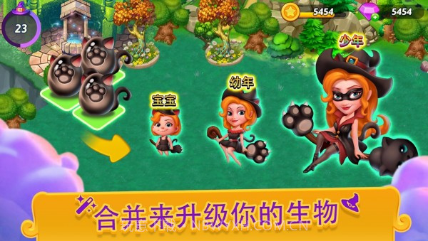 合并女巫截图3 合并女巫截图3