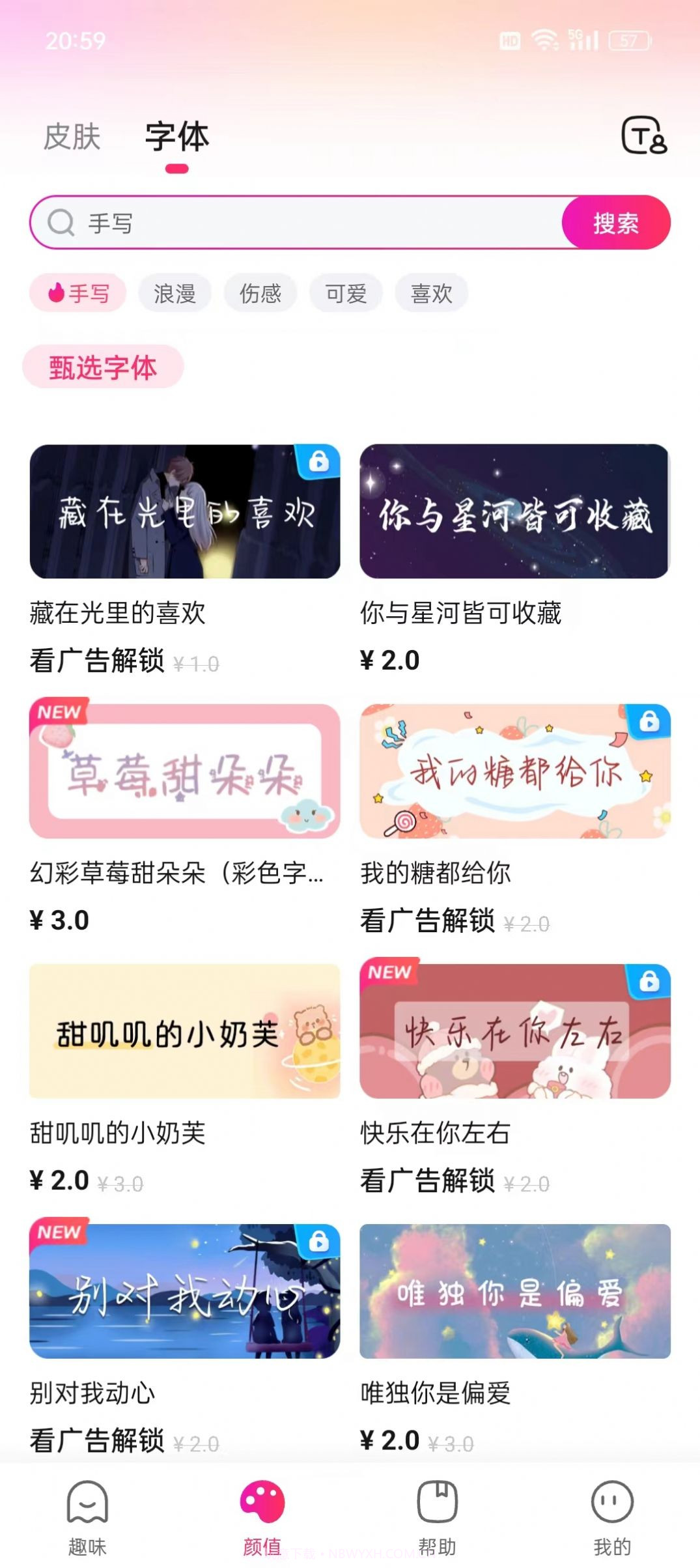 火火键盘截图3 火火键盘截图3