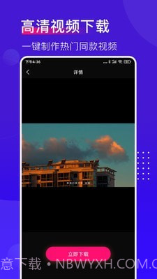 抖加视频直播助手截图2 抖加视频直播助手截图2