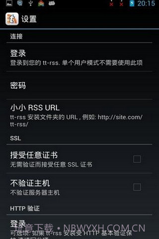 Tiny Tiny RSS 汉化版截图2