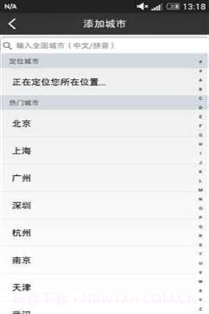 简云天气截图2 简云天气截图2