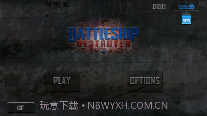 舰队防御修改版截图1 舰队防御修改版截图1