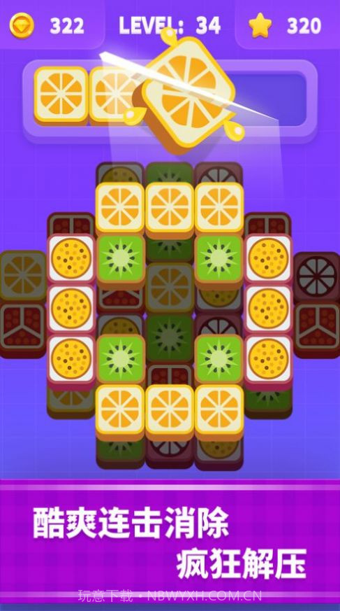 爱上切水果截图3 爱上切水果截图3