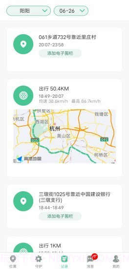 青柠守护截图2 青柠守护截图2