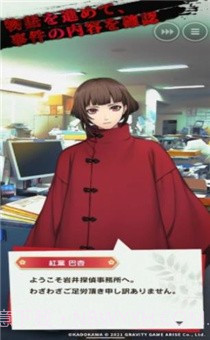 黄金侦探羔羊的游戏截图2 黄金侦探羔羊的游戏截图2