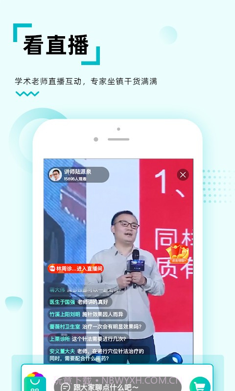 修固医生医生版截图4