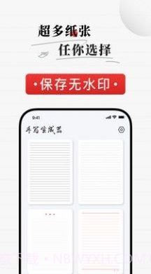 手写生成器截图1 手写生成器截图1