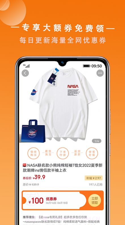 源折购物截图1 源折购物截图1