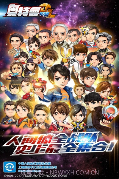 奥特曼系列ol内购免费版截图2