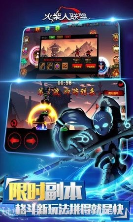 火柴人联盟剑魔截图4