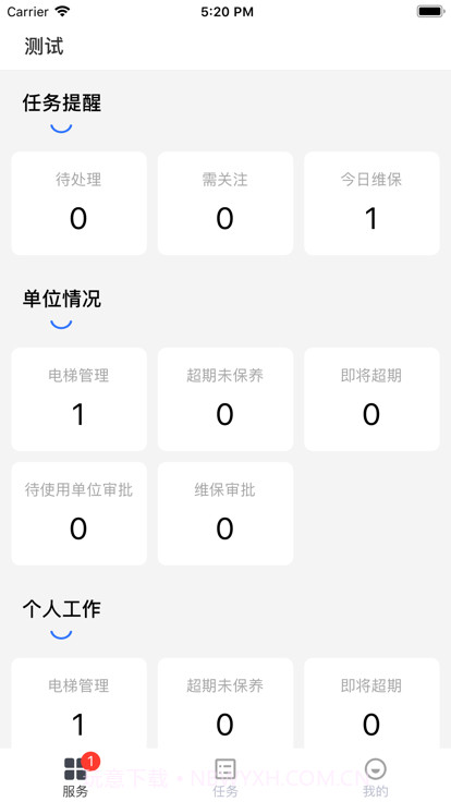 宁波电梯智管平台截图4