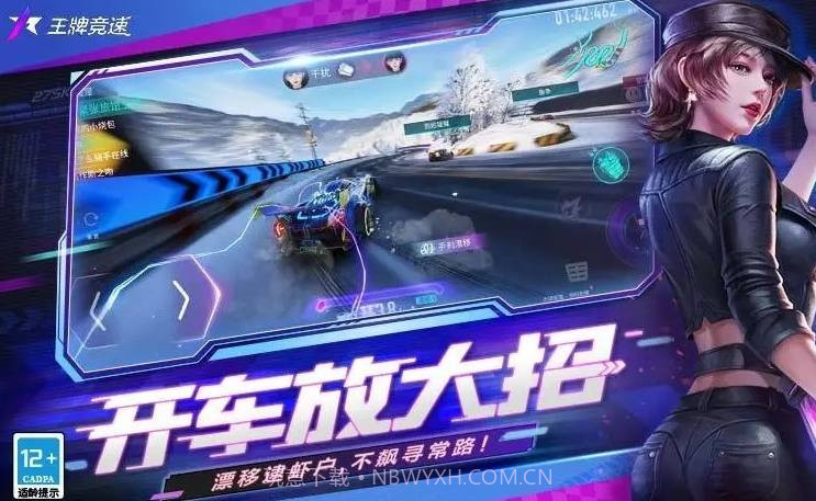 王牌竞速vivo版截图3