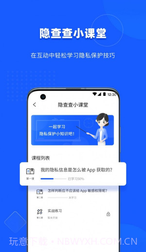 隐查查截图4