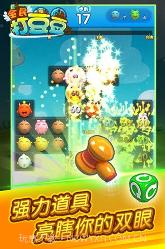 全民打豆豆截图3 全民打豆豆截图3