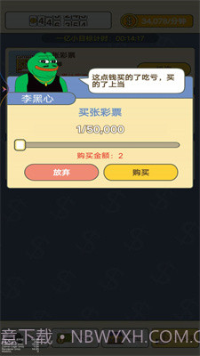 疯狂数钱截图3 疯狂数钱截图3