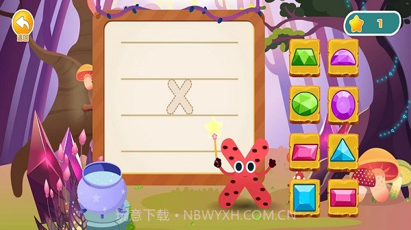 田小艾学拼音截图1