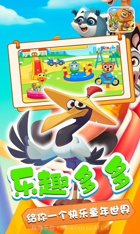 奥多的小乐园截图4 奥多的小乐园截图4